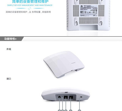 【深度解析】华为AP6010SN-GN-FAT-DC 稳定高效的入门级无线AP解决方案【苏宁易购专属】
