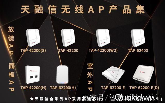 请放心!天融信无线ap不受"超级wi